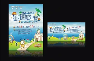 夏天促销海报图片
