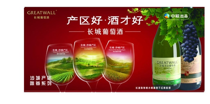 葡萄酒图片psd模版下载