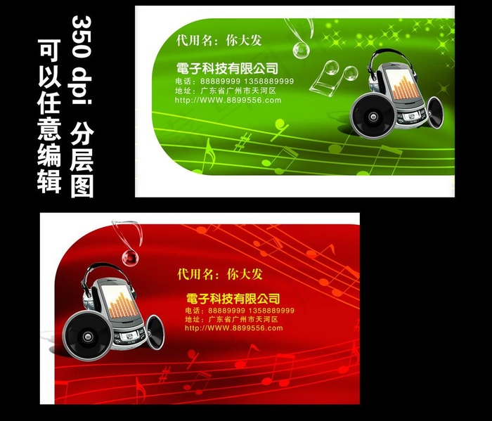 公司名片图片psd模版下载
