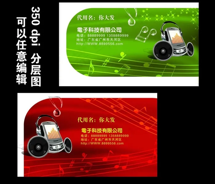 公司名片图片psd模版下载