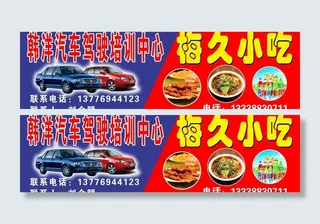 汽车驾驶培训图片