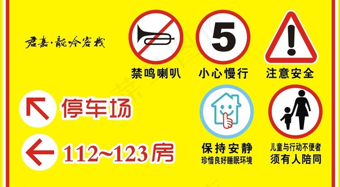 停车场指示 停车标识图片