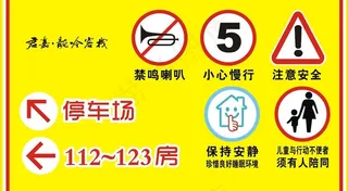 停车场指示 停车标识图片