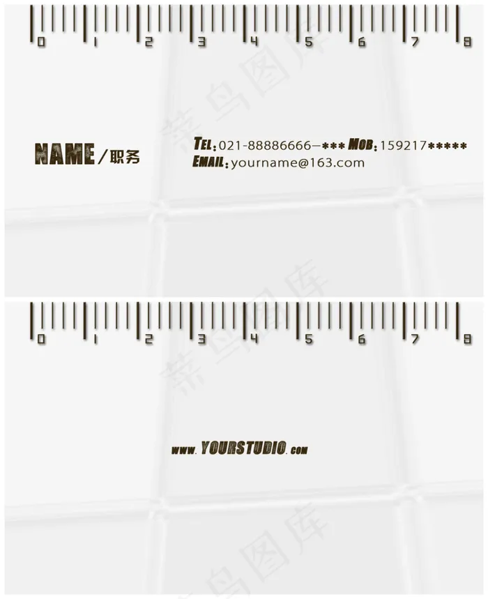创意文具名片