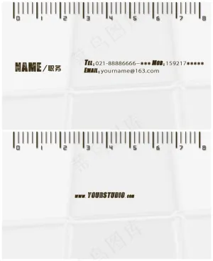 创意文具名片