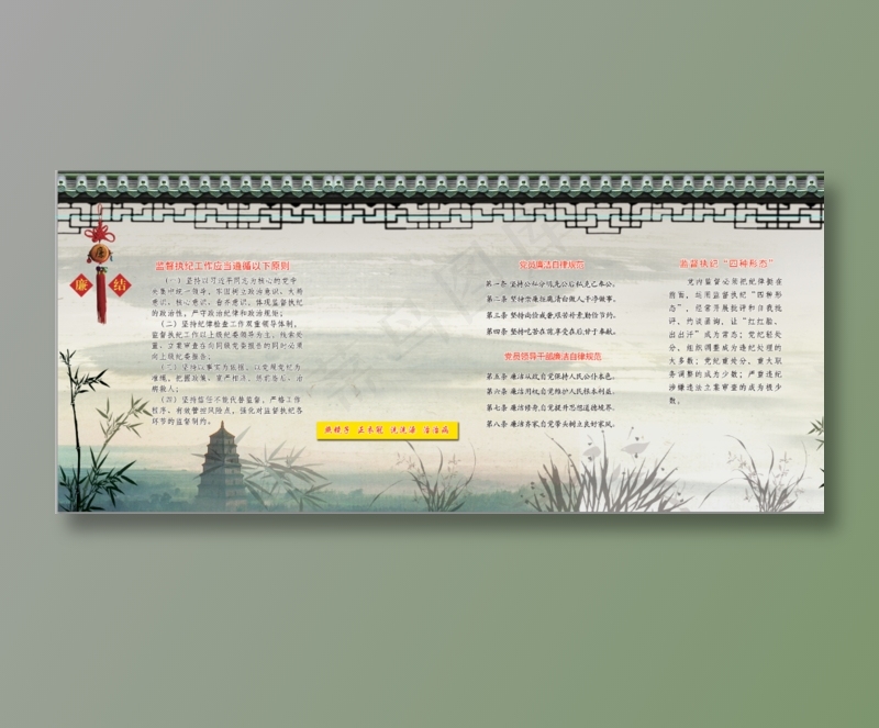04 止观正袖psd模版下载