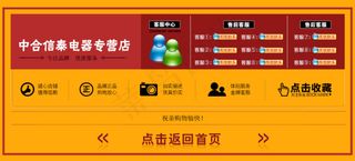 淘宝返回首页加旺旺客服