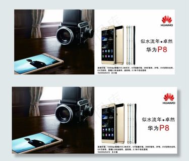 华为p8图片