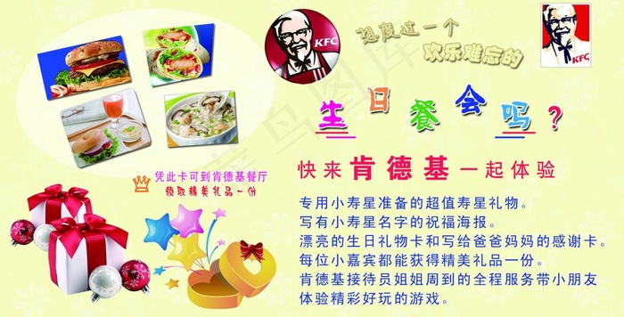 肯德基图片