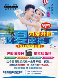 婚纱海报 婚纱海报