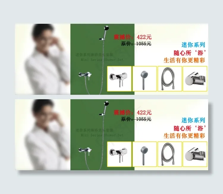 淘宝卫浴海报psd模版下载