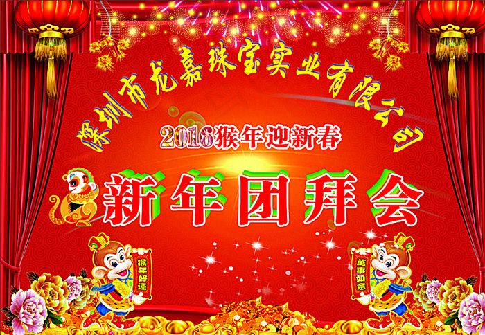 喜庆背景图片
