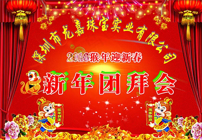 喜庆背景图片cdr矢量模版下载