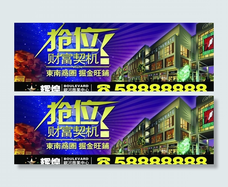招商海报图片(4724X1890(DPI:30))psd模版下载