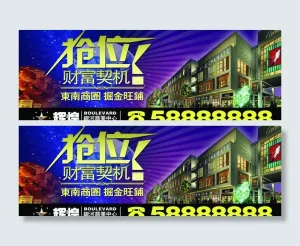 招商海报图片