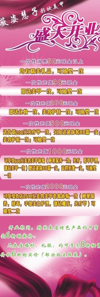 美容美甲图片cdr矢量模版下载