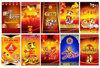 2012新年节日素材PSD素材
