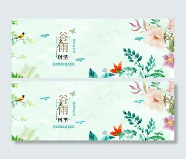 春季上新谷雨时节大屏首页海报PSD