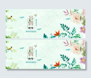 春季上新谷雨时节大屏首页海报PSD