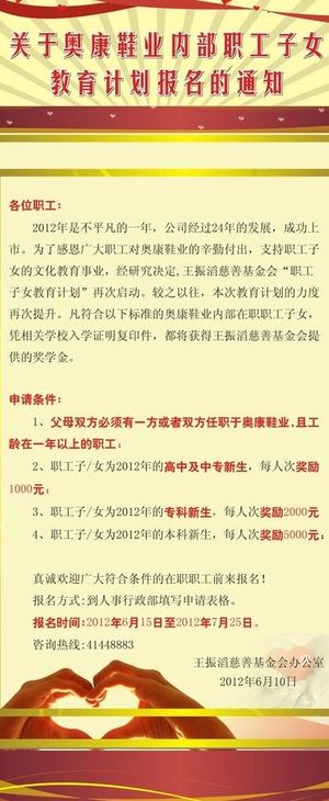 爱心x展架素材图片