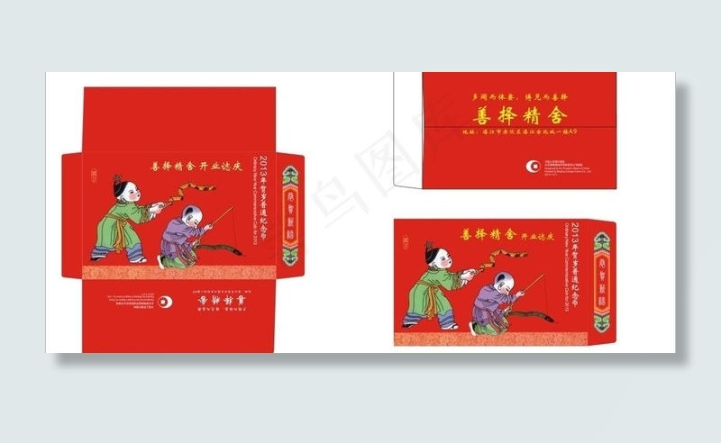 古玩城信封cdr矢量模版下载