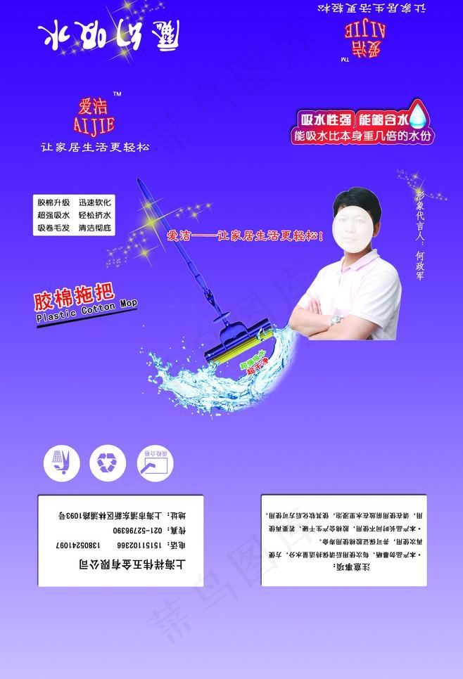 拖把包装图片cdr矢量模版下载
