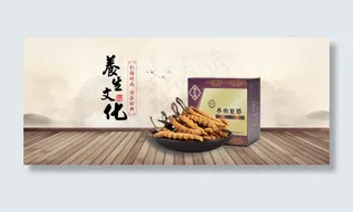 淘宝天猫海报养生文化中国风PSD分...