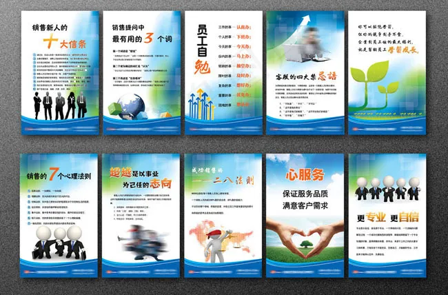 办公室标语展板矢量素材ai矢量模版下载