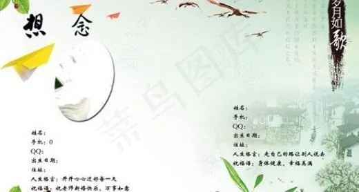 同学录设计 下载(2362X1671(DPI:300))psd模版下载