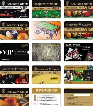 台球俱乐部VIP卡模板矢量素材