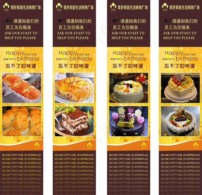 商场蛋糕包柱图片(3000X2500)cdr矢量模版下载