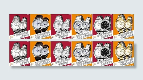 手表关联销售主图图片