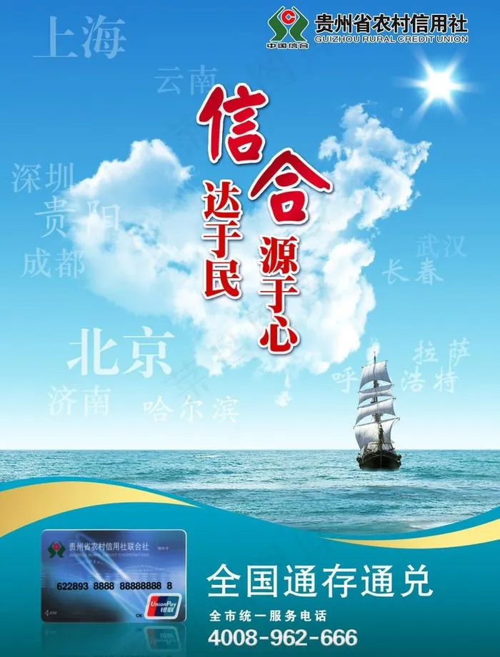 金融系统灯箱设计图片(2539X3543(DPI:300))psd模版下载