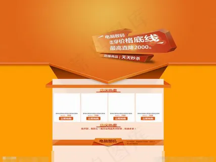 京东活动背景素材下载