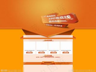 京东活动背景素材下载