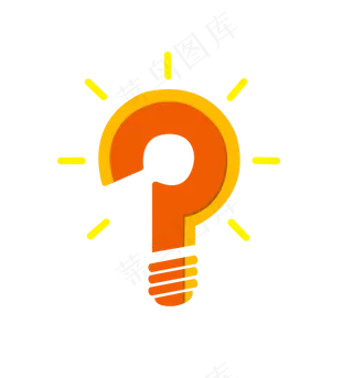 灯泡形式的问号问题解答灯泡形式的问号问题解答