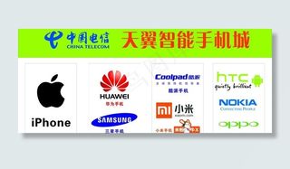 中国电信图片