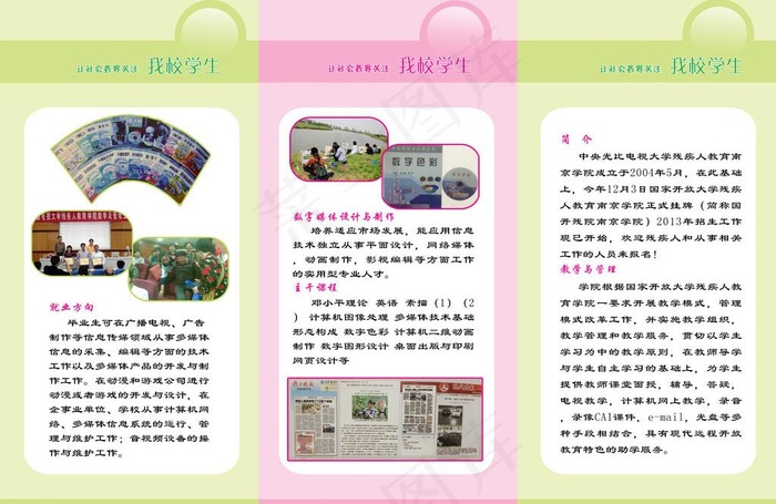 毕业设计三折页图片