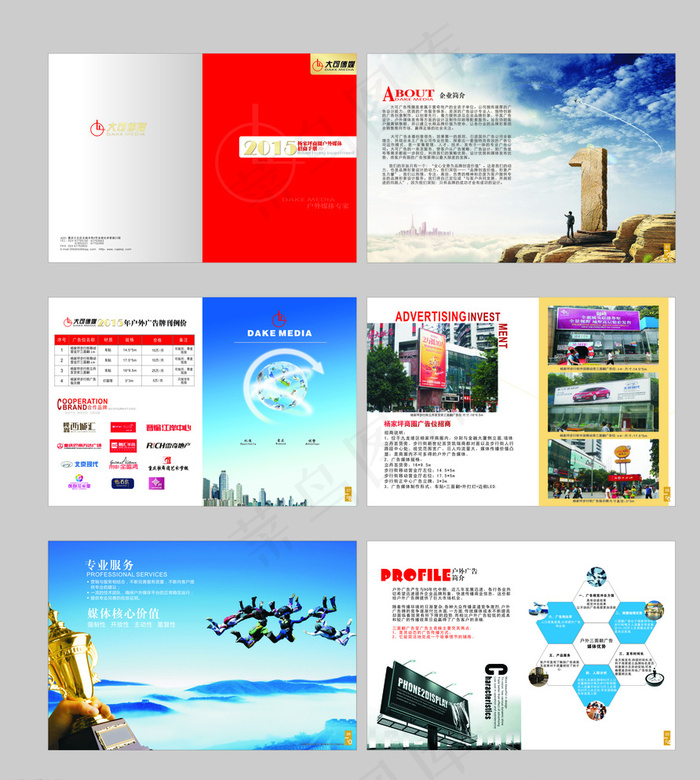 广告传媒宣传册图片(420X285)cdr矢量模版下载