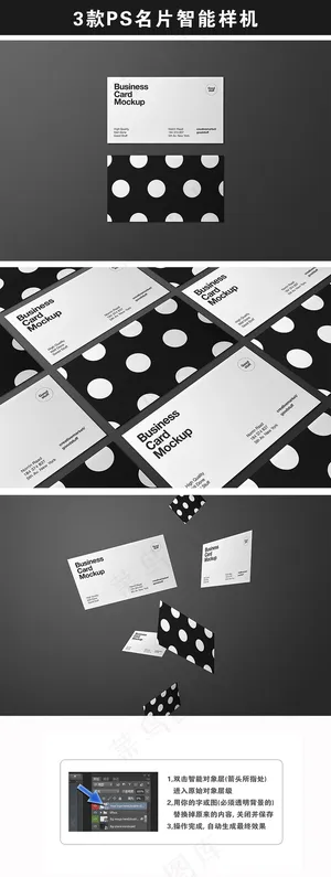 商务名片样机设计