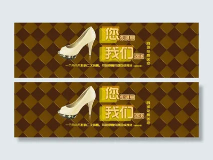 女鞋海报 女鞋海报
