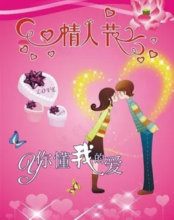 情人节背景图图片