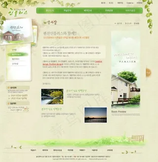 清新绿叶网站psd模板