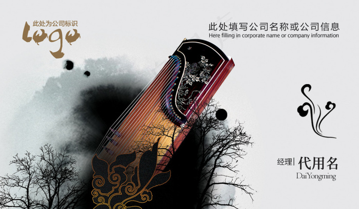 墨迹水墨名片设计