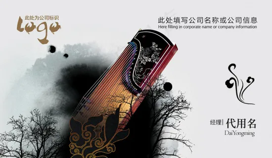 墨迹水墨名片设计