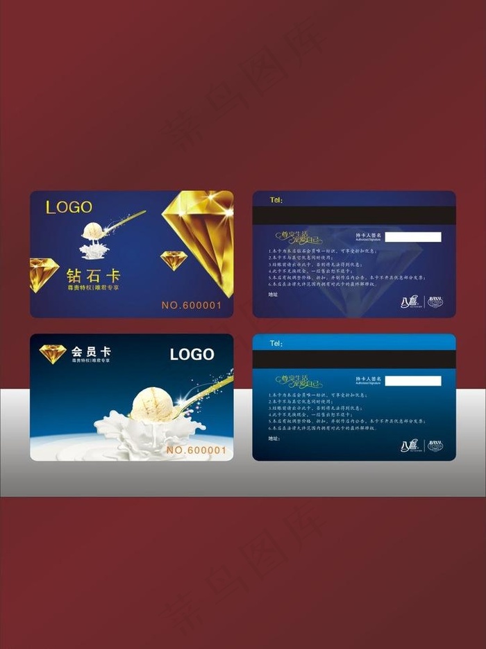 冰淇林会员卡图片cdr矢量模版下载