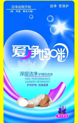 洗衣液包装图片