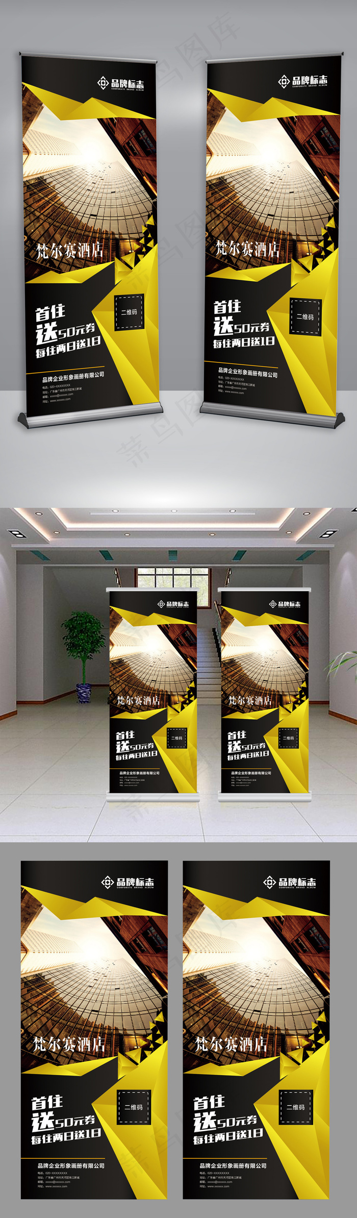 金色金融商务大厦企业介绍宣传展架设...ai矢量模版下载