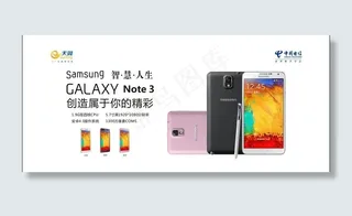 三星note3 广告图片