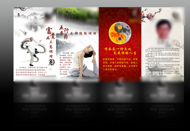 古典风格展架图片(210X297)cdr矢量模版下载